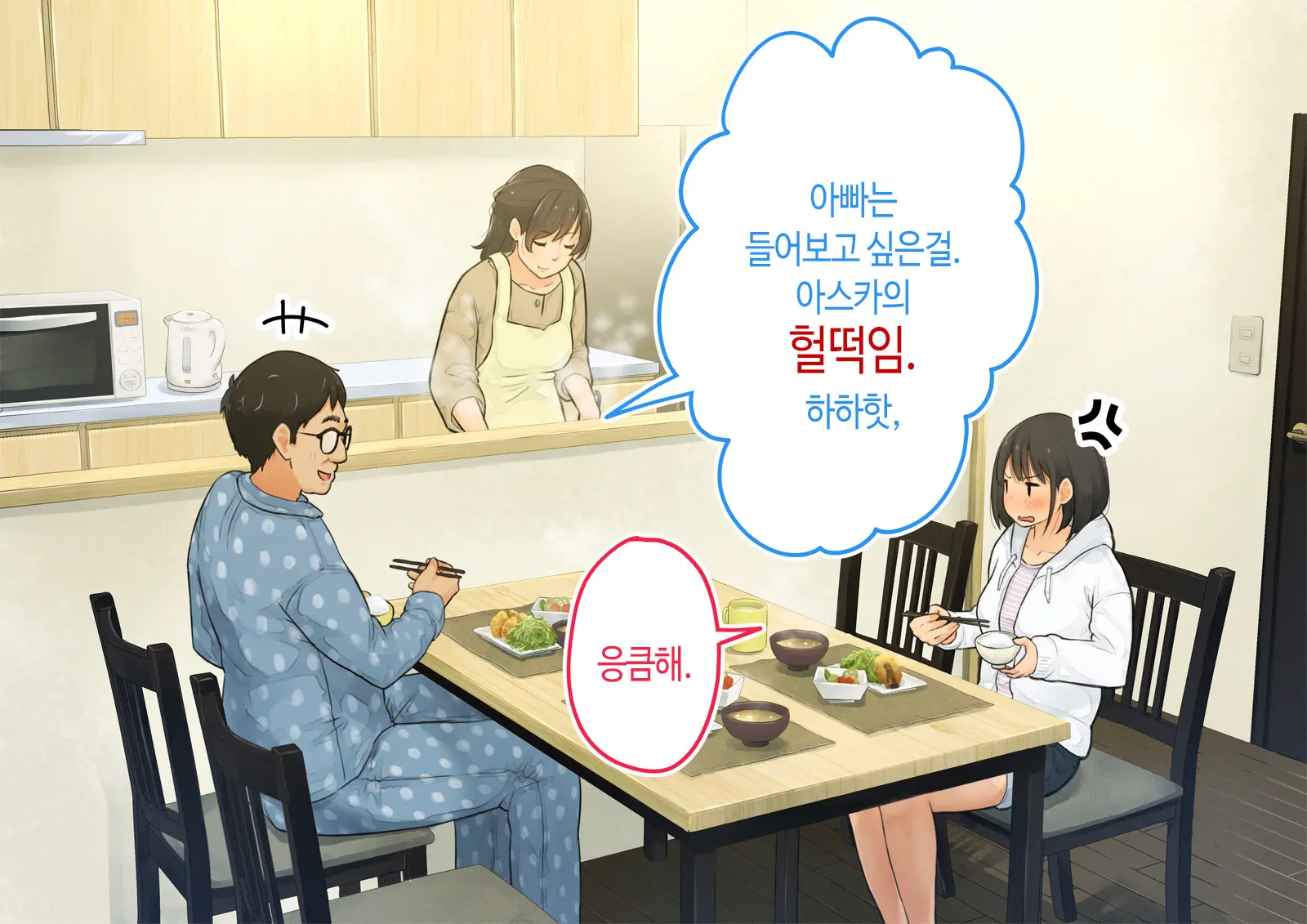 ~Chotto Fushigi Na Oyako No Seikyouiku Sex~ | 부 X 녀 ~ 약간 해괴한 부모자식 성교육 섹스 ~